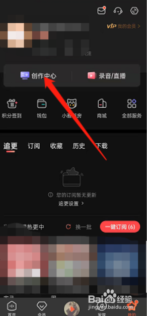 喜马拉雅怎么实名认证