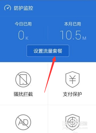 手机流量经常不够用怎么办