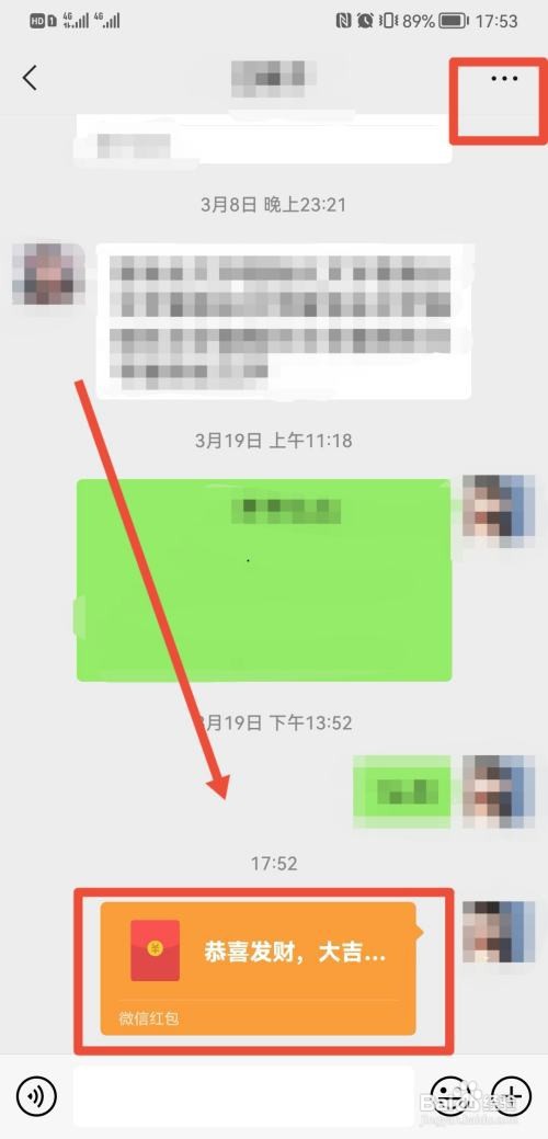 微信红包如何申诉退还?