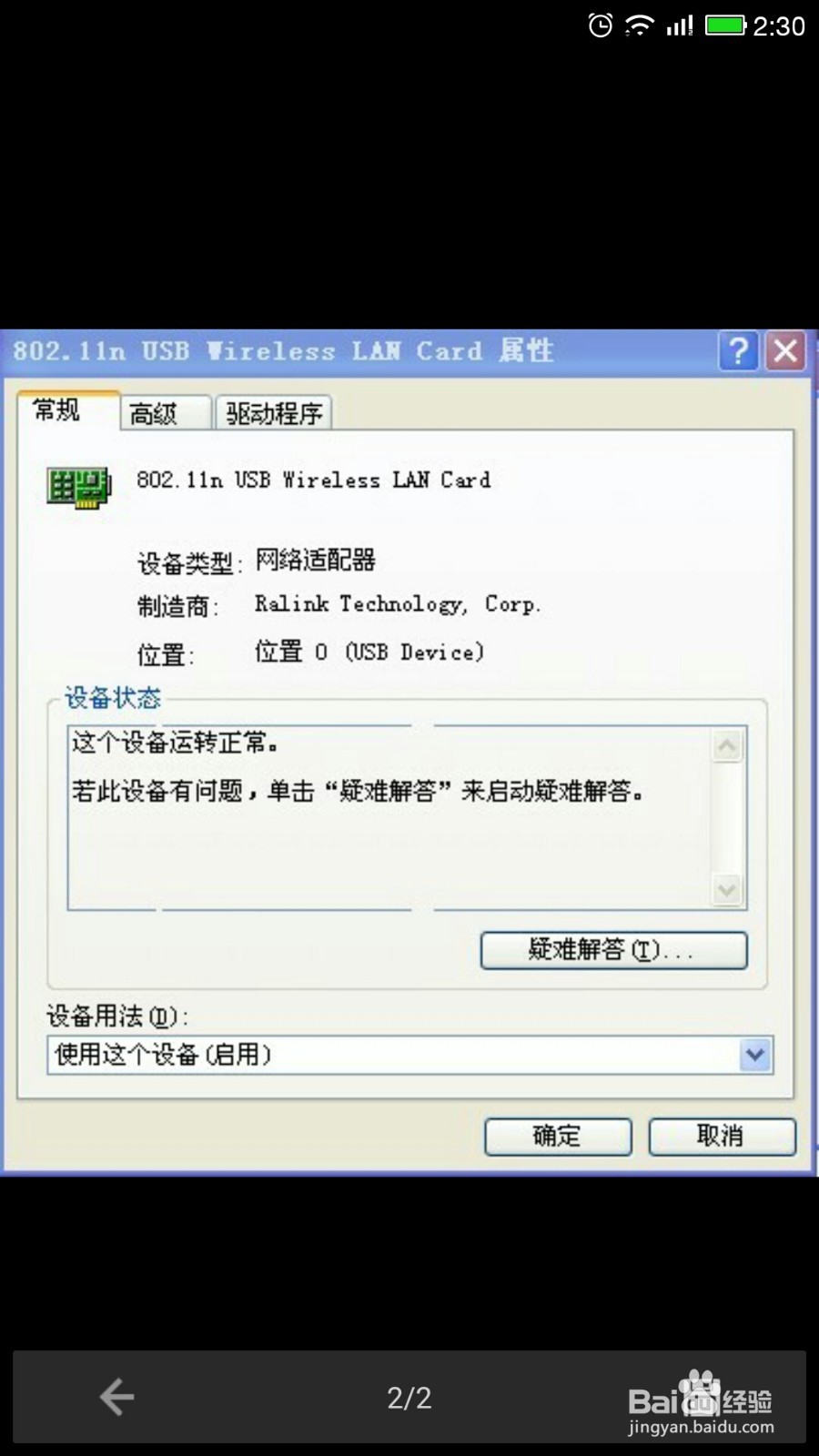 随身wifi怎样安装