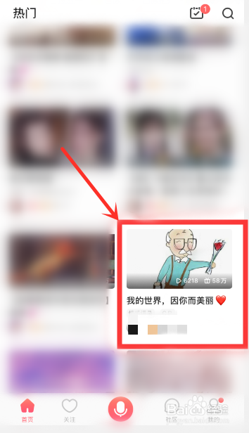 配音秀怎么下载视频到本地相册