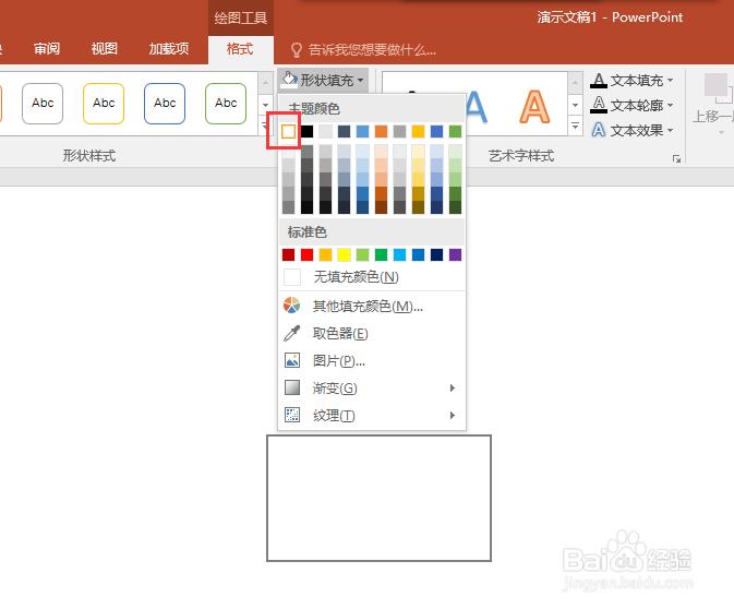 ppt怎么快速排版多个logo标志