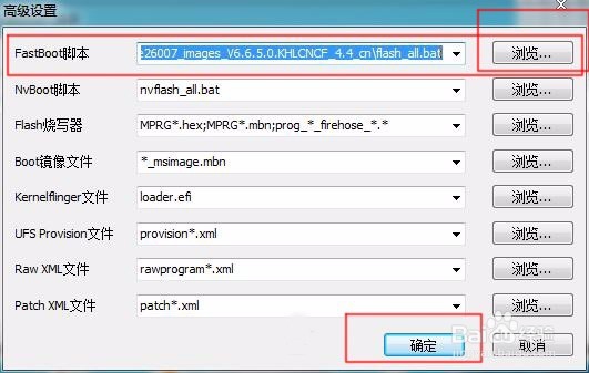 红米2A手机如何线刷系统