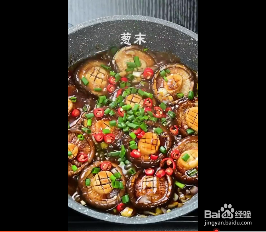 香菇如何做更好吃