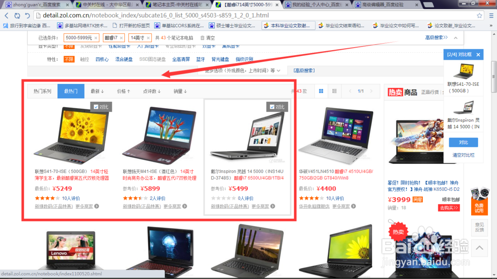 如何买到性价比高的电脑