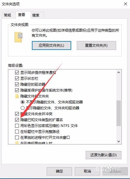 win10怎么设置显示扩展名 如何显示文件后缀名