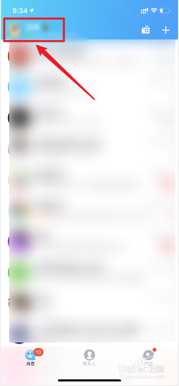 QQ如何打开青少年模式