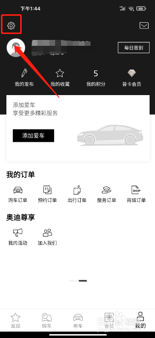 一汽奥迪怎么清空缓存