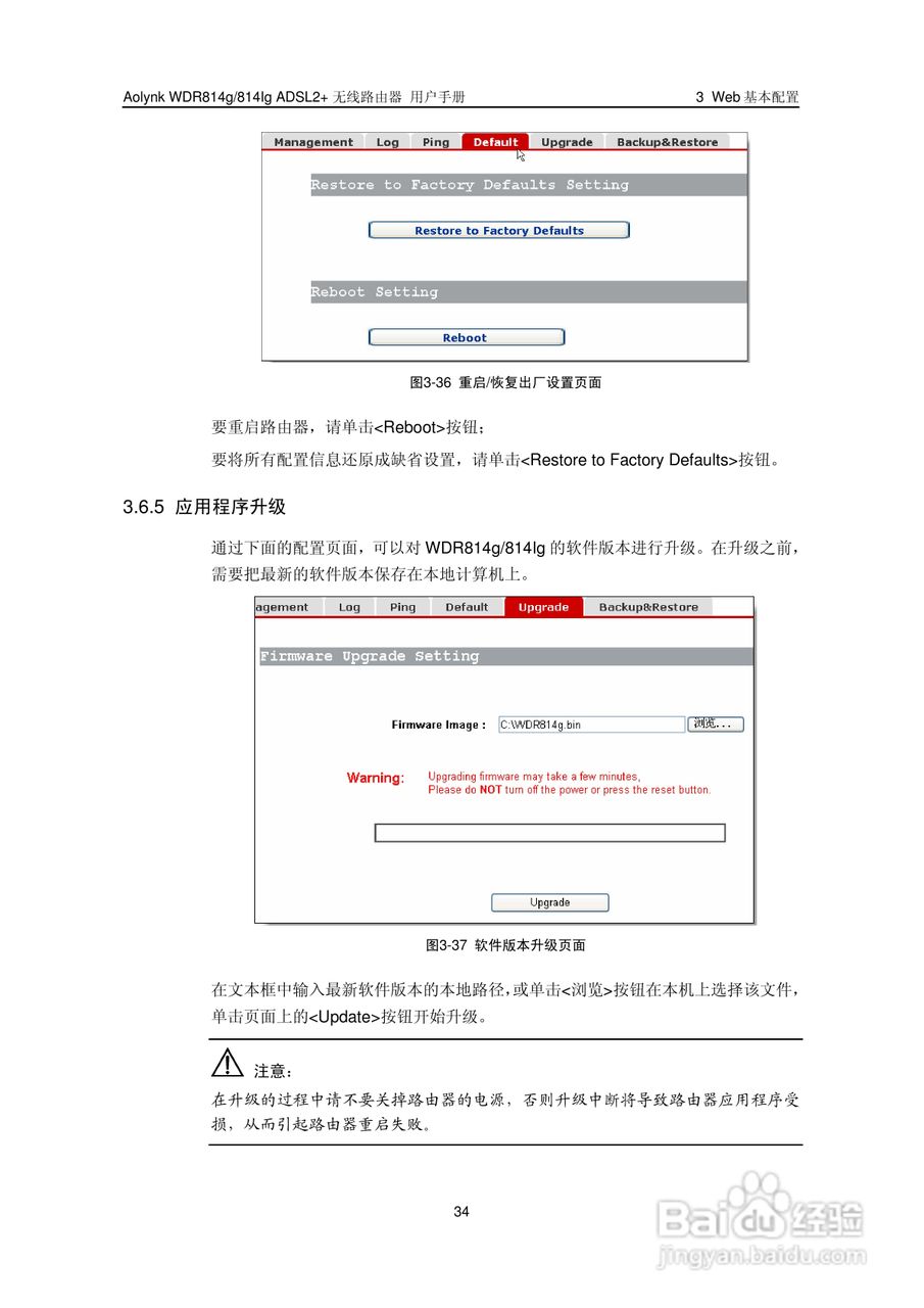 华三交换机WDR814g型说明书:[4]