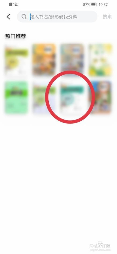 快对怎么添加书单？