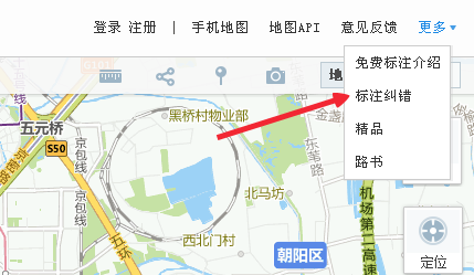 如何在搜狗地图标注纠错?搜狗地图怎么标注纠错