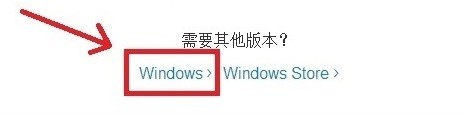 不通过微软应用商店下载iTunes的操作步骤