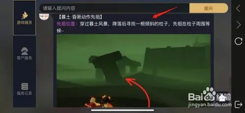 光遇墓土方舟先祖攻略在哪看