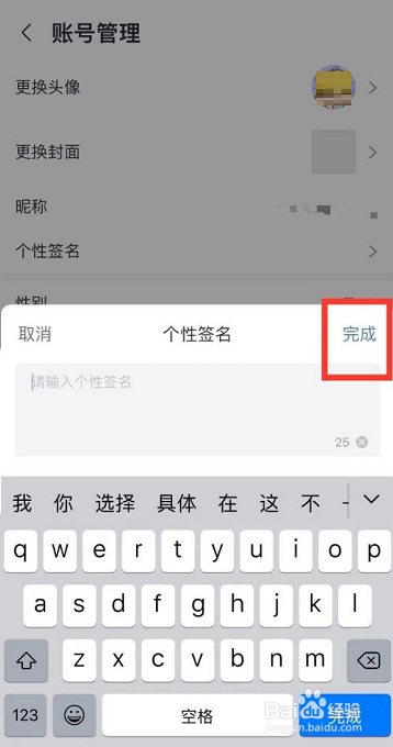 咪咕音乐怎么改个性签名