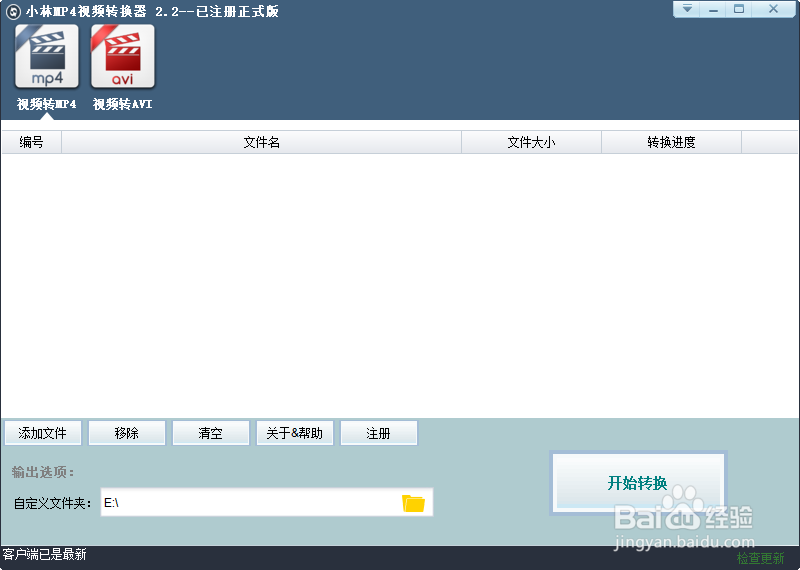 怎么把视频转换为MP4视频格式