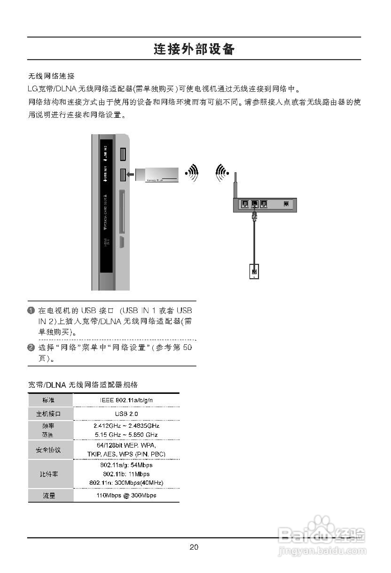 LG 42LX6500-CA液晶彩电使用说明书:[3]