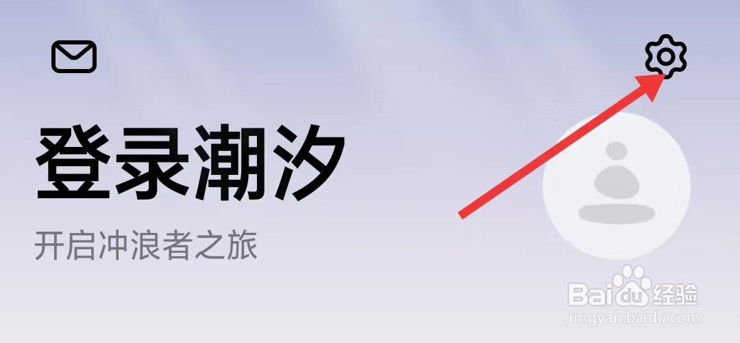 潮汐app如何修改语言