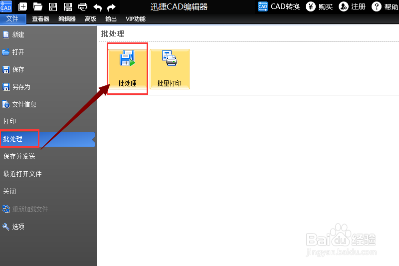 如何将PDF文件转换成CAD文件