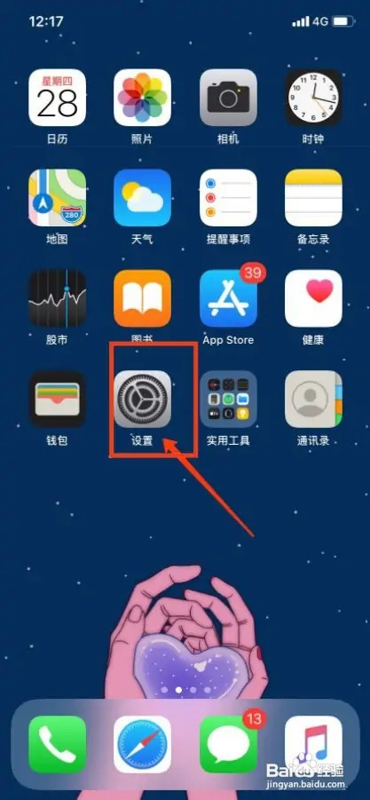 苹果手机屏幕滑不动怎么办