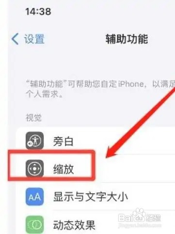 怎么打开苹果手机的键盘快捷键