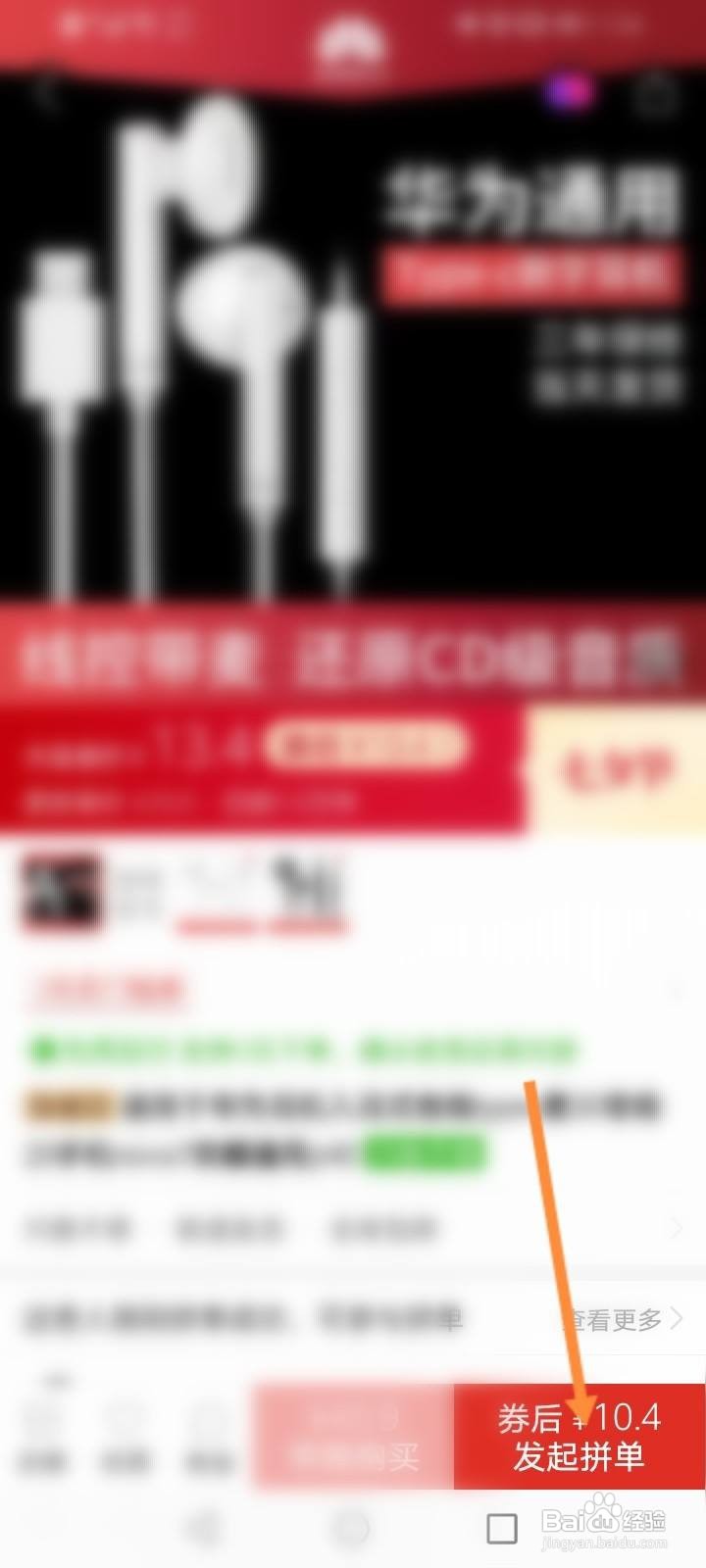 拼多多拼单返现怎么返