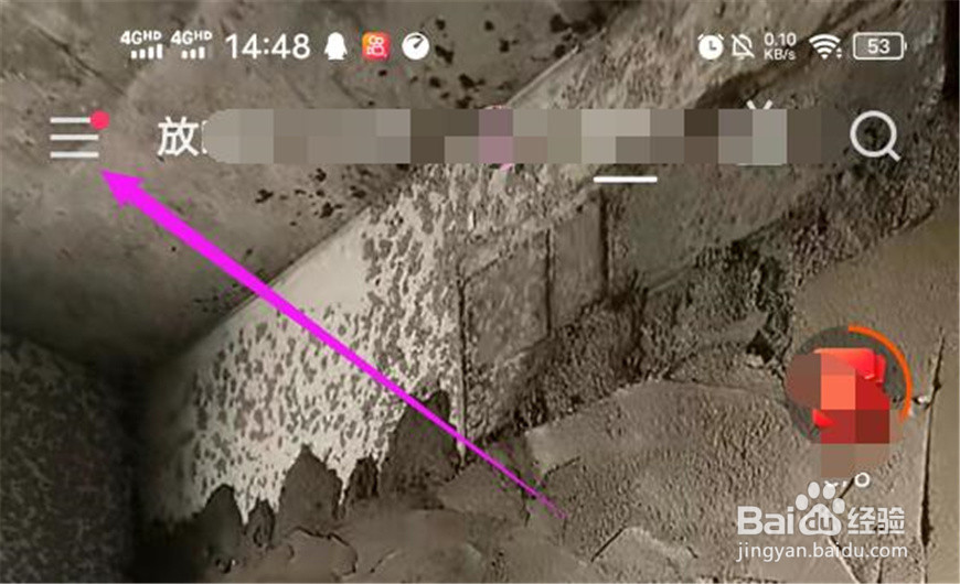 快手极速版软件面板中的金币进度挂件怎么隐藏?