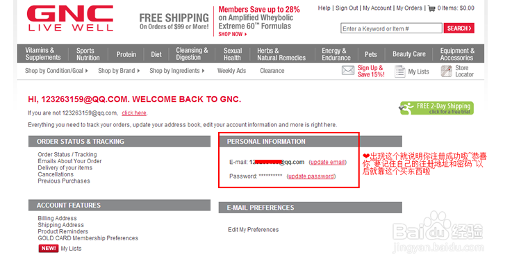 GNC保健品怎么海淘