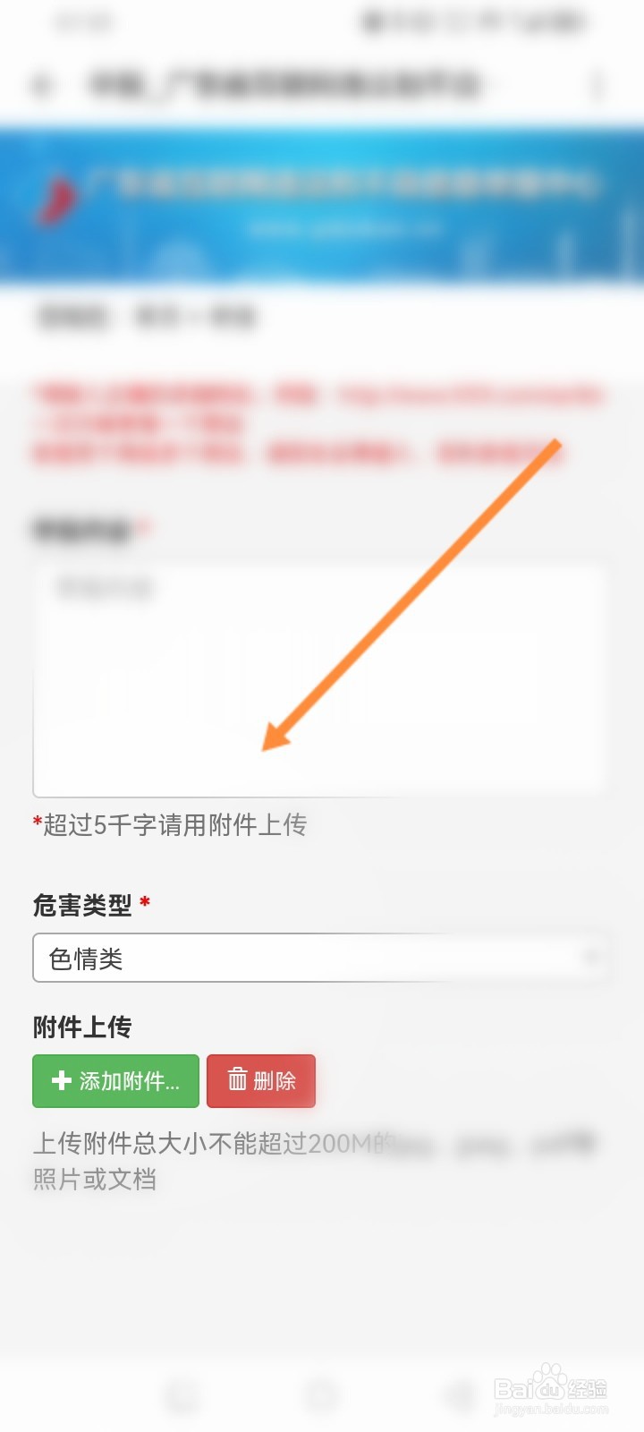 ZAKER软件怎么进行举报