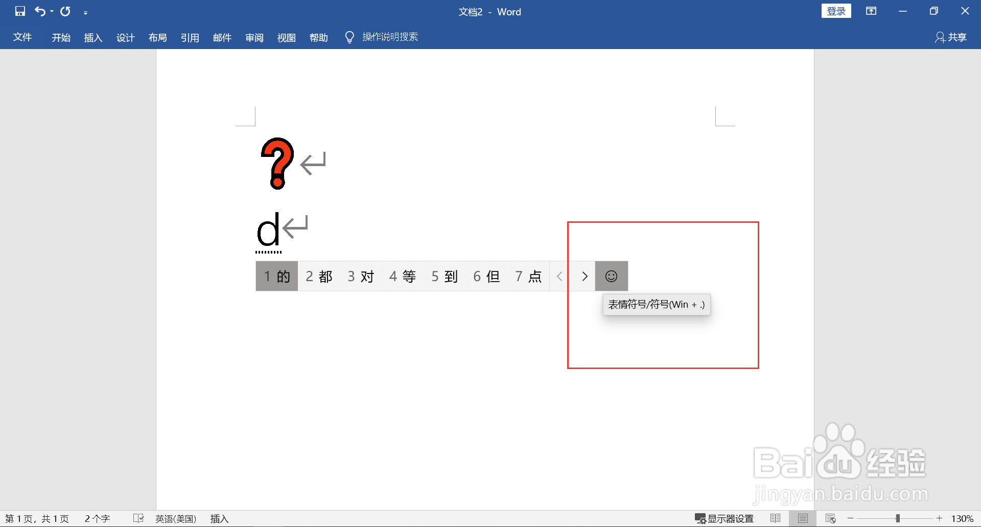 电脑上问号怎么打出来