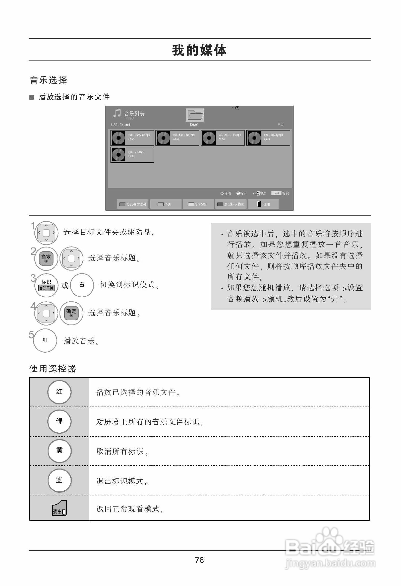 LG 55LD650-CC液晶彩电使用说明书:[8]