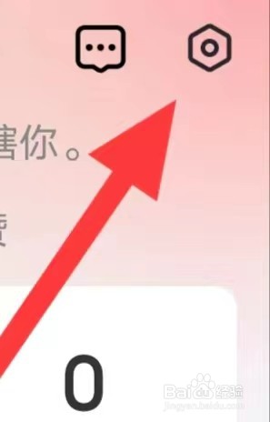 美呗医美如何查看清除缓存