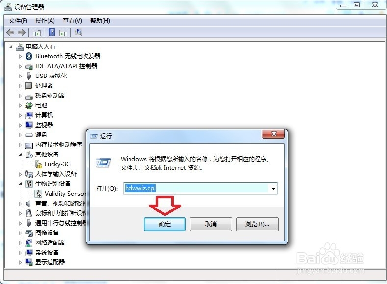 旋转屏幕快捷键失效