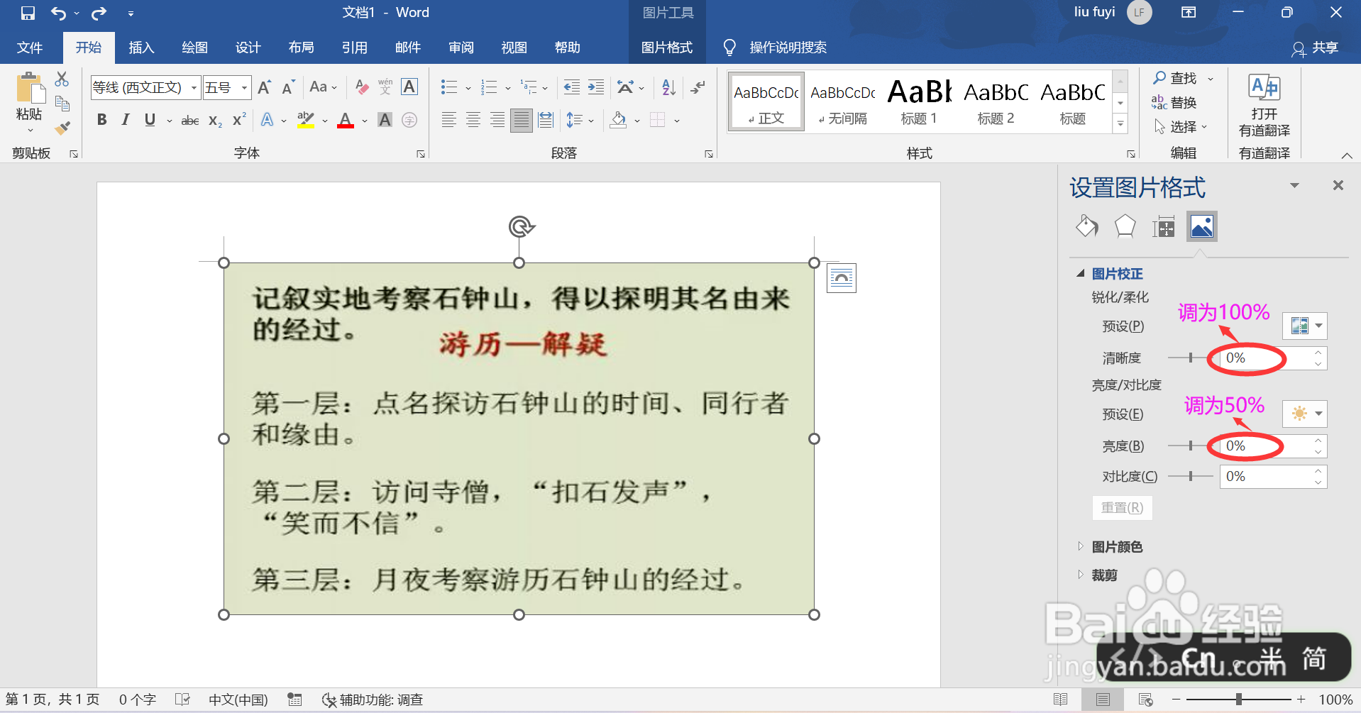 拍照文档打印如何去除底纹的方法
