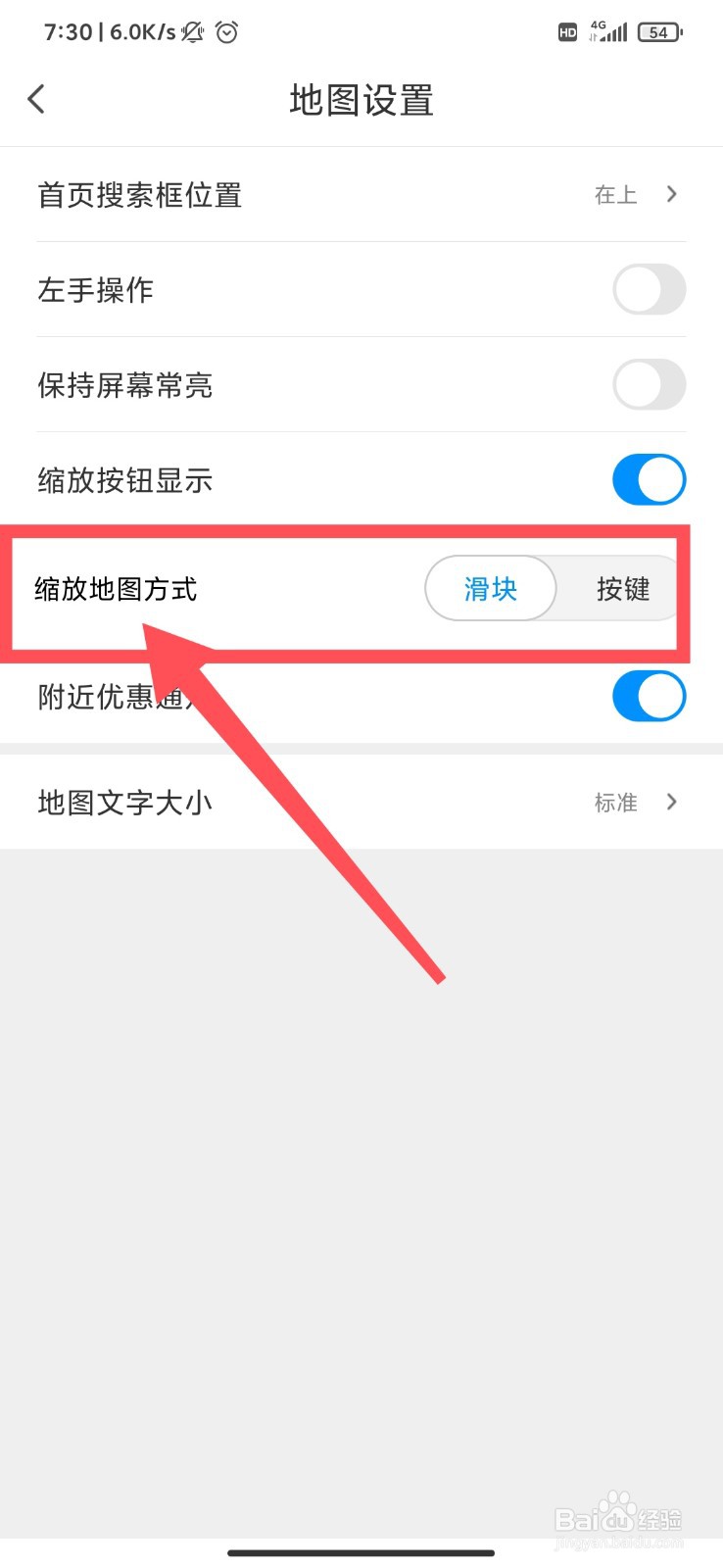 腾讯地图怎么设置缩放地图模式？