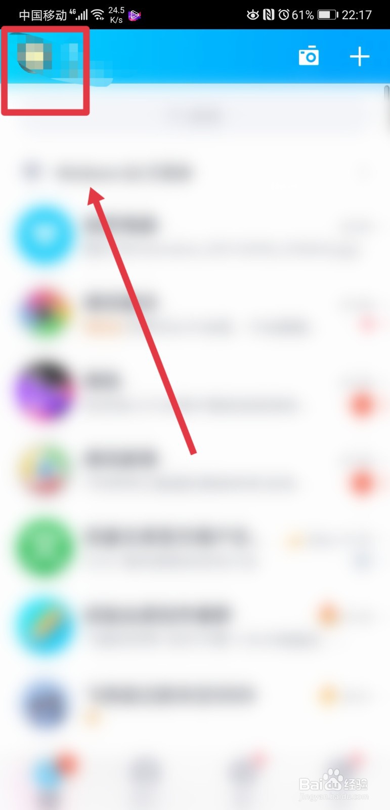 qq没有提示音怎么办