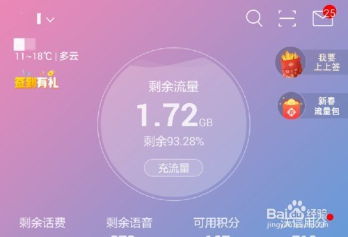 中国联通查话费如何查询？