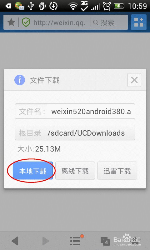 微信怎么升级最新版本