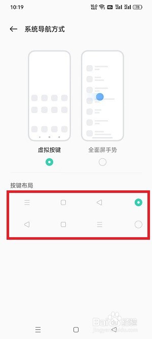 oppo手机怎么设置下面三个按键