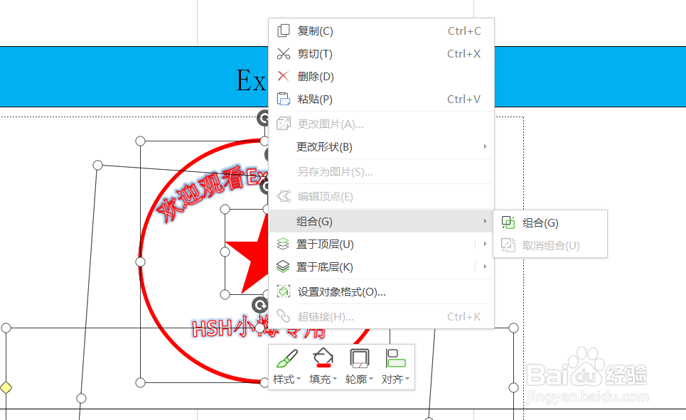 如何用Excel制作印章？