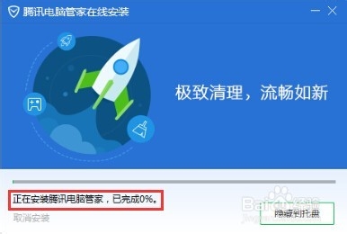 怎么安装电脑管家?电脑管家怎么开启强防护?