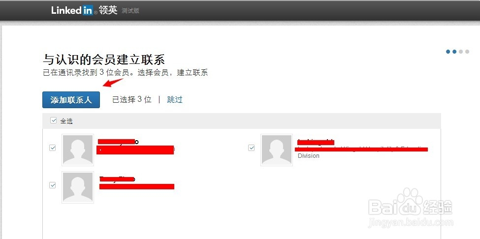 LinkedIn英领怎么申请加入