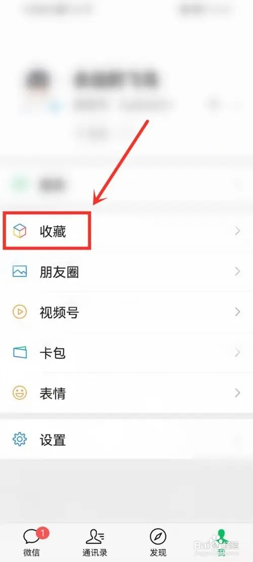 微信收藏文档打不开怎么办