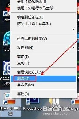 电脑快捷方式打不开怎么办