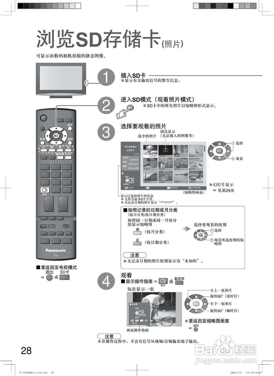 松下TC-37LX800D液晶彩电使用说明书:[3]