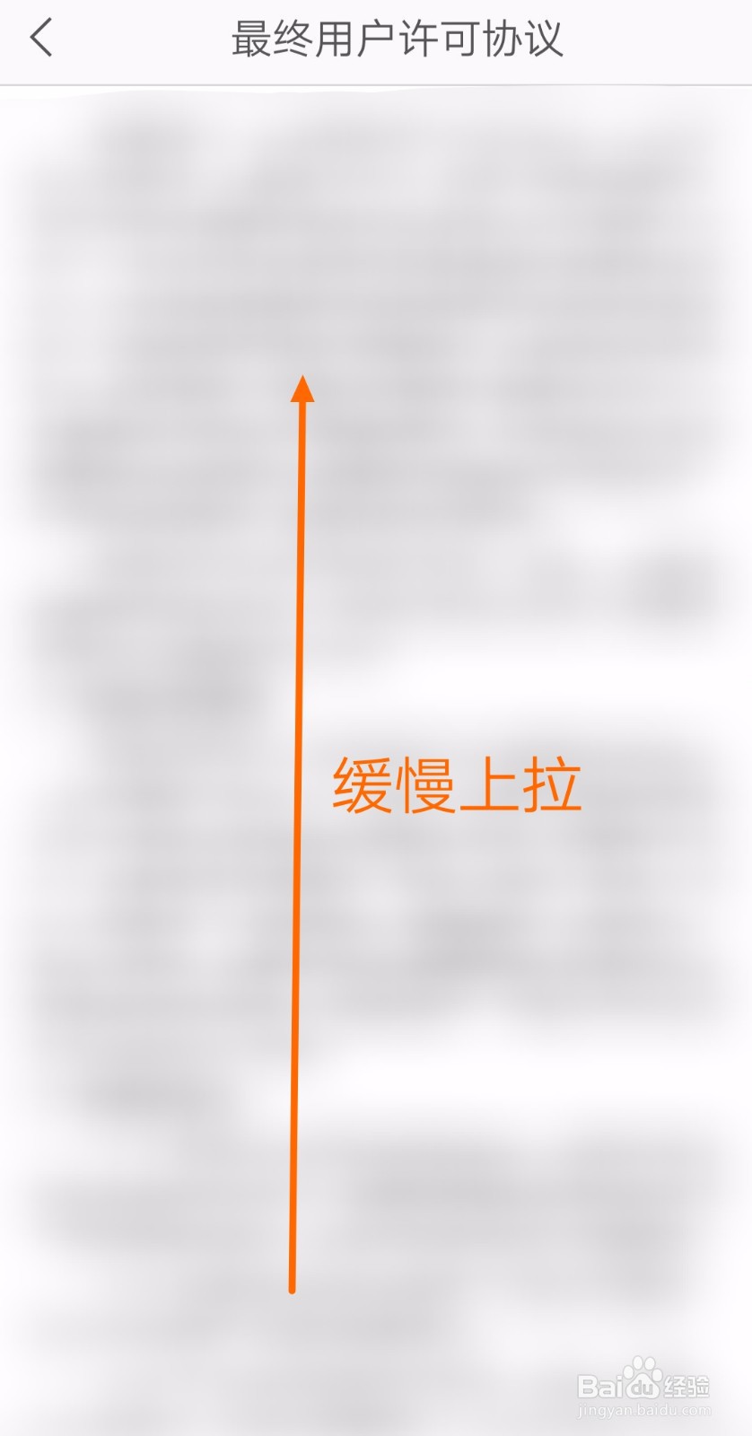 如何查询华为企业服务app的最终用户许可协议