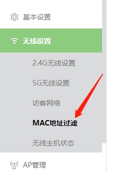 FAST路由器MAC地址过滤怎么开启