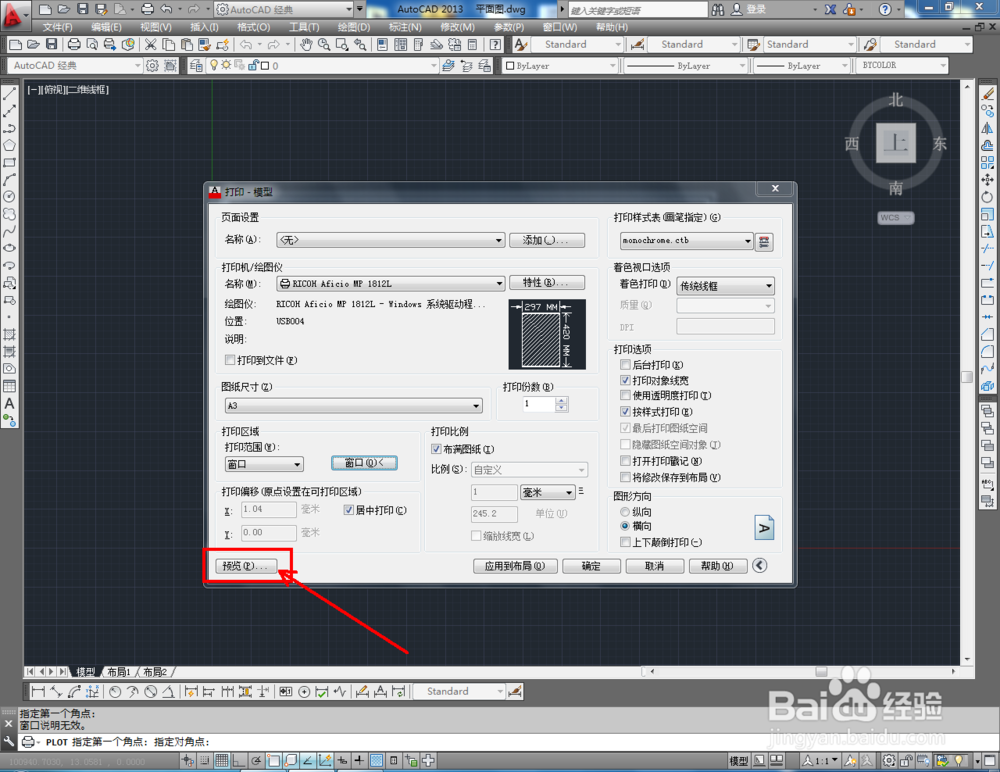 cad打印时好多东西打印不出来?