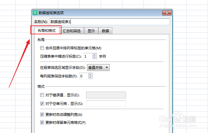 如何设置excel数据透视表缩进行标签距离
