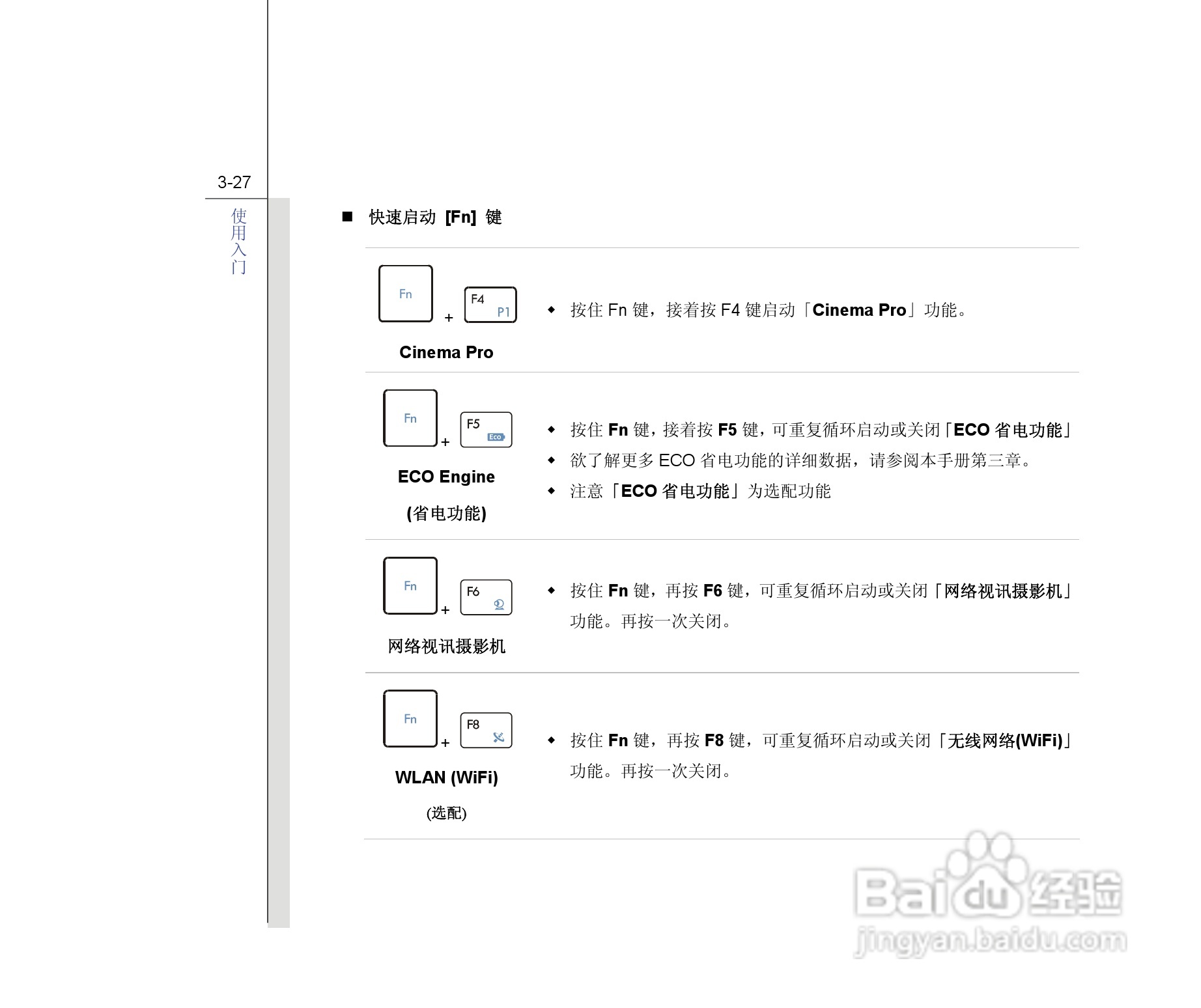 微星MSI GT680笔记本电脑使用说明书:[7]