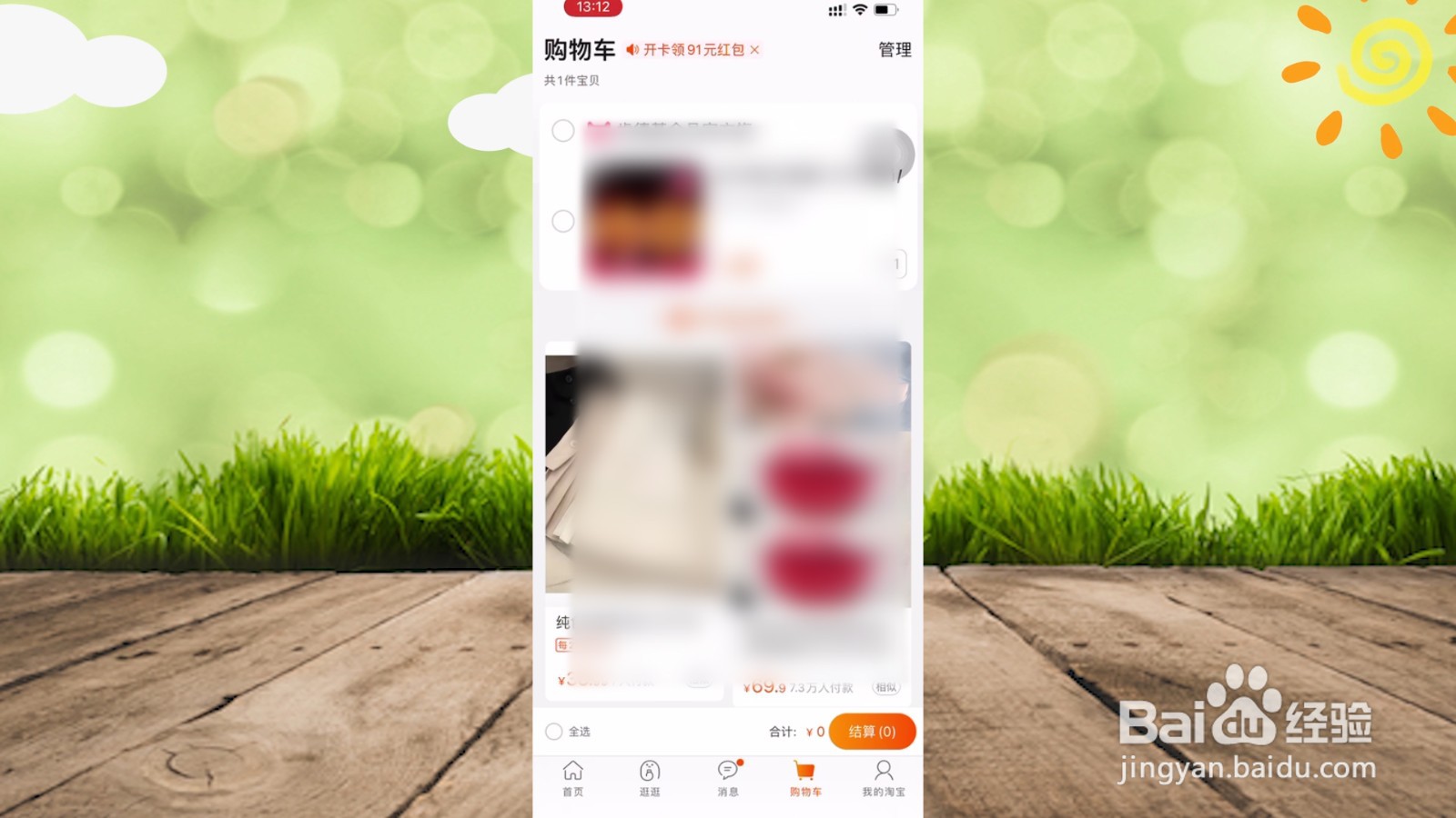 淘宝怎么好友代付